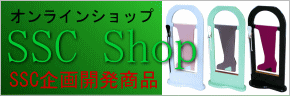 SSCオンラインショップ