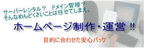 SSC　ホームページ制作